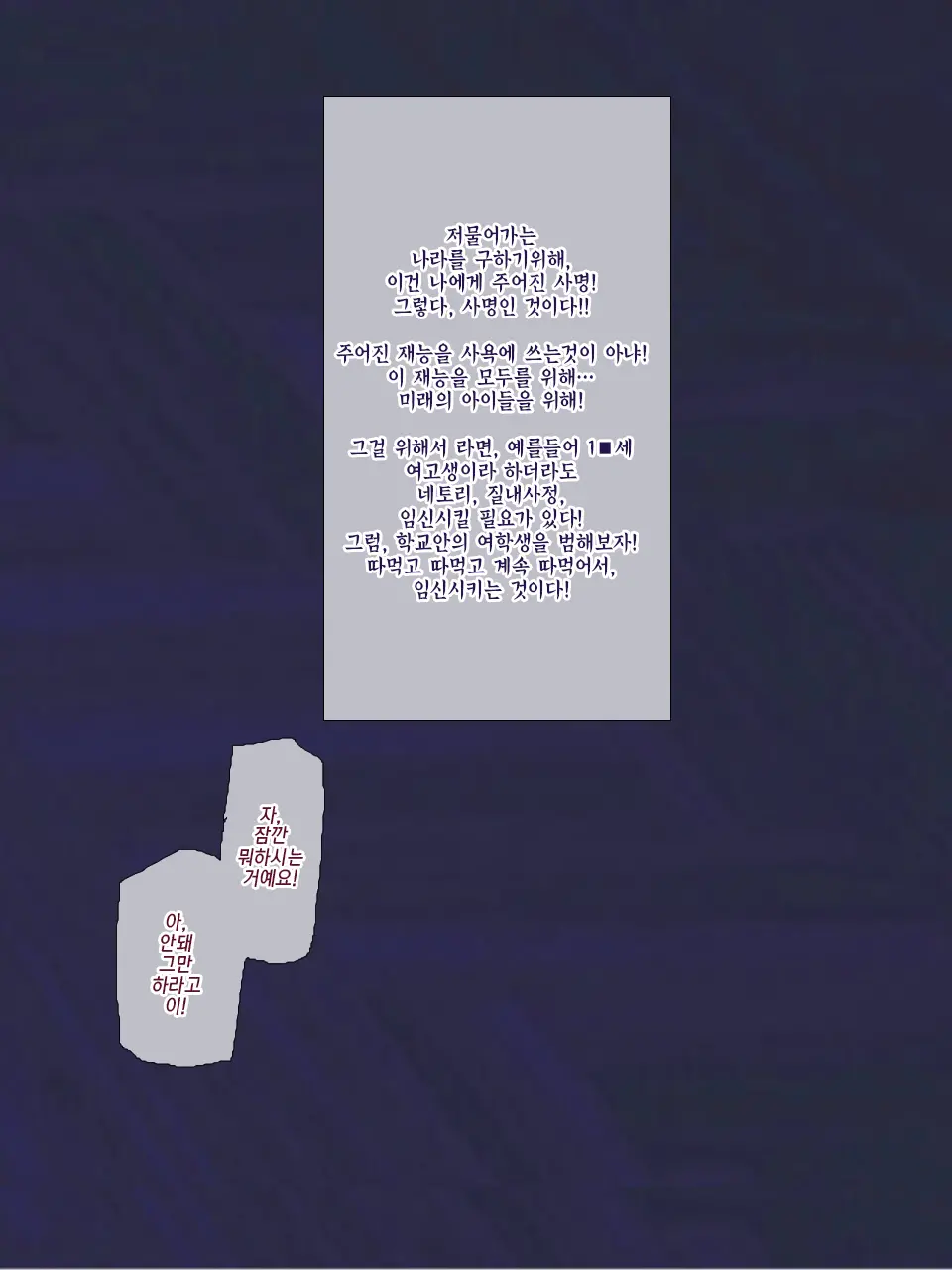 Shoushika Taisaku Ni Yoru Tanetsuke Gimuka Houan